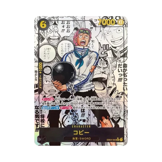 원피스 TCG 코비 망가 페러렐 SR-SP EB04-044 엑스트라 부스터 에그헤드 크라이시스 (일어판)