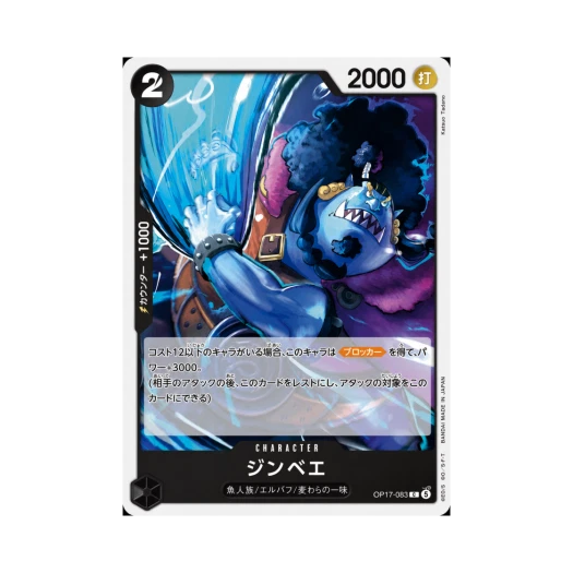 One Piece TCG Jinbe C OP17-083 Booster Pack The World's Strongest Warriors (Japanese Ver.)