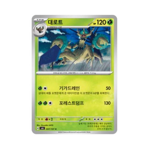 Pokemon TCG Trevenant C Mask of Change (Korean Ver.)