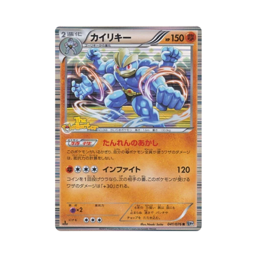 포켓몬 TCG 괴력몬 R 메갈로캐논 퍼스트 에디션 (일어판)