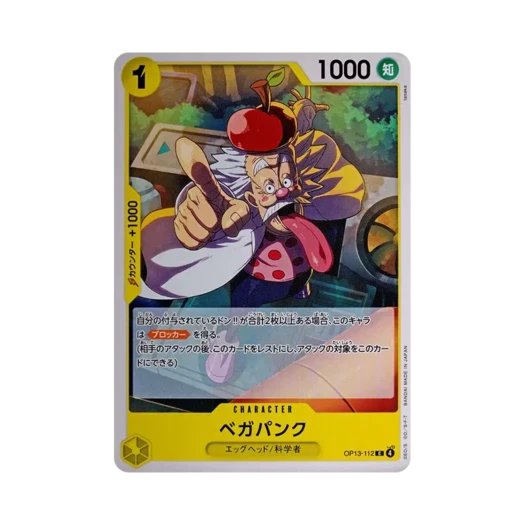원피스 TCG 베가펑크 C OP13-112 부스터 팩 계승되는 의지 (일어판)