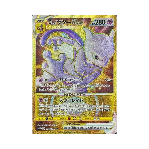 Pokemon TCG Mewtwo VSTAR UR Pokemon GO (Japanese Ver.)