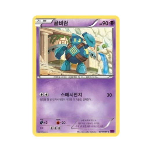 포켓몬 TCG 골비람 C 밴디트링 (한글판)