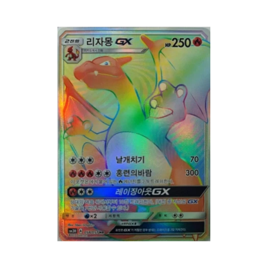 Pokemon TCG Charizard GX HR Rainbow Of Darkness (Korean Ver.)