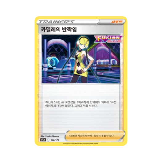 Pokemon TCG Elesa's Sparkle Vstar Universe (Korean Ver.)