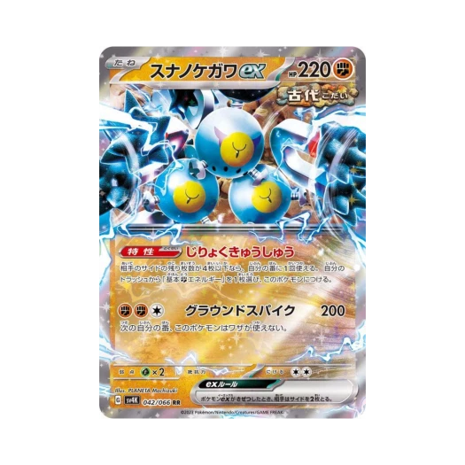 Pokemon TCG Sandy Shocks ex RR Ancient Roar (Japanese Ver.)