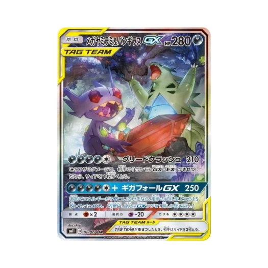 Pokemon TCG MegaSableye＆Tyranitar GX SR Miracle Twin (Japanese Ver.)