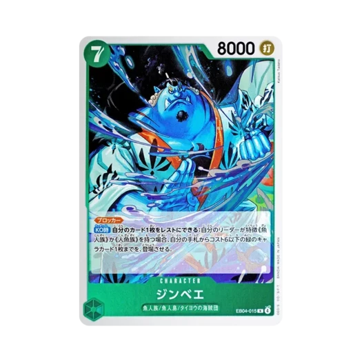 One Piece TCG Jinbe R EB04-015 Extra Booster Egghead Crisis (Japanese Ver.)