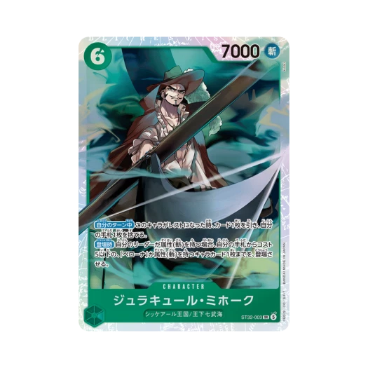 원피스 TCG 쥬라큘 미호크 SR ST32-003 스타트 덱 그린 롤로노아 조로 (일어판)
