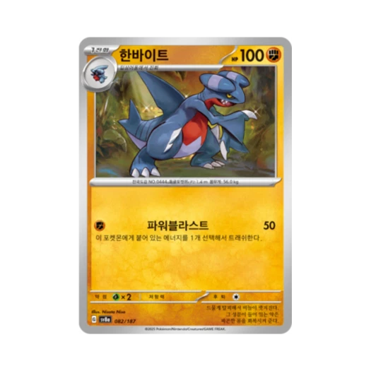 Pokemon TCG Gabite Terastal Fest ex (Korean Ver.)