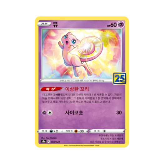 Pokemon TCG Mew 25th Anniversary Collection (Korean Ver.)