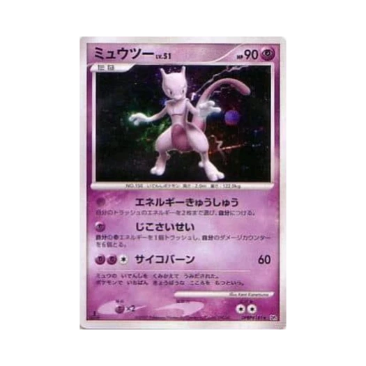 Pokemon TCG Mewtwo R Moonlit Pursuit (Japanese Ver.)
