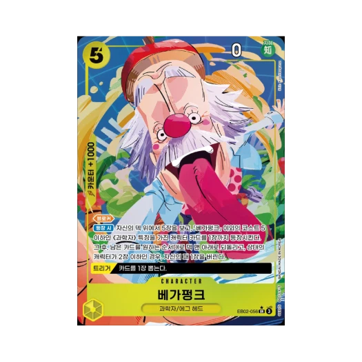 One Piece TCG Vegapunk SR-P EB02-056 Extra Booster Anime 25th Collection (Korean Ver.)