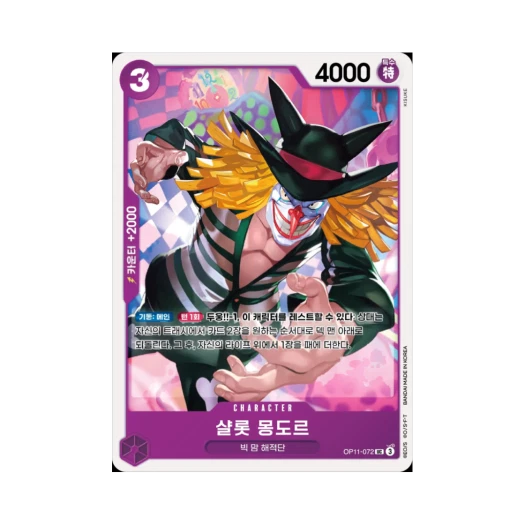 One Piece TCG Charlotte Mont-d'or UC OP11-072 Booster Pack A Fist of Divine Speed (Korean Ver.)