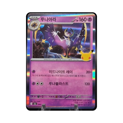 포켓몬 TCG 루나아라 R 30주년 기념 (한글판)
