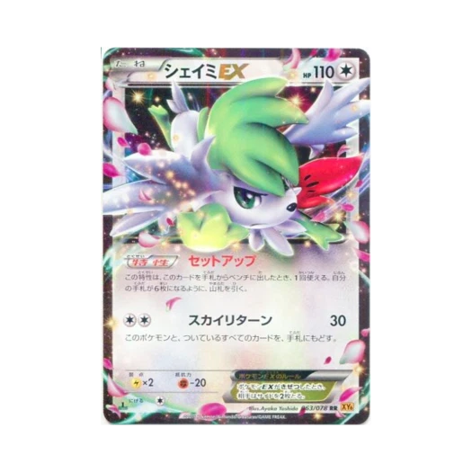 Pokemon TCG Shaymin ex RR Emerald Break 1st Edition (Japanese Ver.)