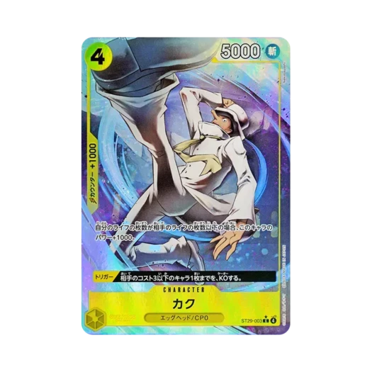 One Piece TCG Kaku C-P ST29-003 Starter Deck Egghead Bonus Pack (Japanese Ver.)