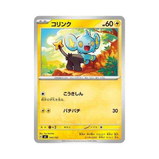 포켓몬 TCG 꼬링크 스타트 덱 100 배틀 컬렉션 (일어판)