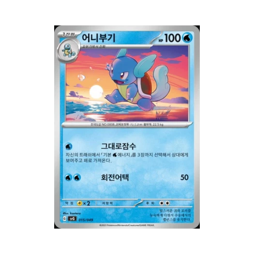 포켓몬 TCG 어니부기 스칼렛&바이올렛 스페셜 덱 세트 ex 이상해꽃 리자몽 거북왕 (한글판)