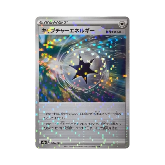 포켓몬 TCG 캡처 에너지 미러 VMAX 클라이맥스 (일어판)