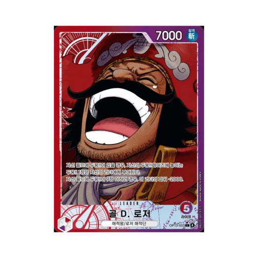 One Piece TCG Gol D. Roger L-P OP13-003 Booster Pack Carrying on His Will (Korean Ver.)