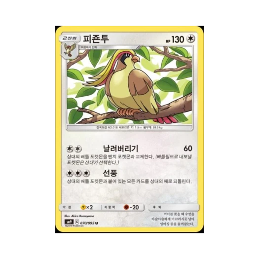 포켓몬 TCG 피죤투 U 태그볼트 (한글판)
