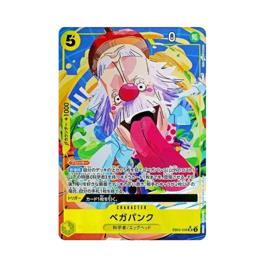 원피스 TCG 베가펑크 SR-P EB02-056 엑스트라 부스터 팩 애니메이션 25주년 컬렉션 (일어판)