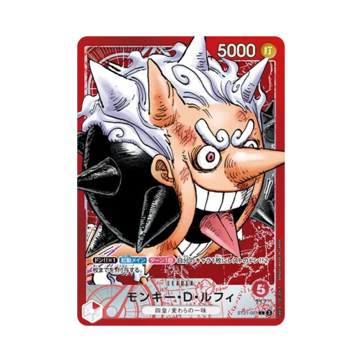 원피스 TCG 몽키 D. 루피 L ST21-001 리미티드 카드 컬렉션 베이스 샵 vol.1 (일어판)