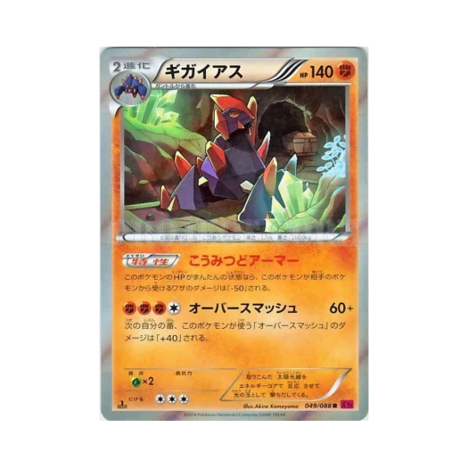 포켓몬 TCG 기가이어스 R 팬텀게이트 (일어판)