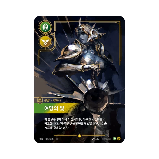 Riftbound Leona Radiant Dawn S O Foil Origins (Korean Ver.)