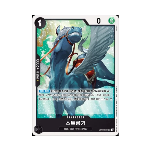 One Piece TCG Stronger UC OP09-089 Promotion Pack Vol.7 (Korean Ver.)