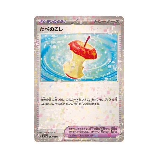 Pokemon TCG Leftovers Mirror Shiny Treasure ex (Japanese Ver.)