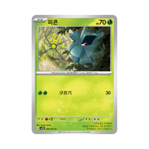 포켓몬 TCG 피콘 C 클레이버스트 (한글판) 카드 이미지