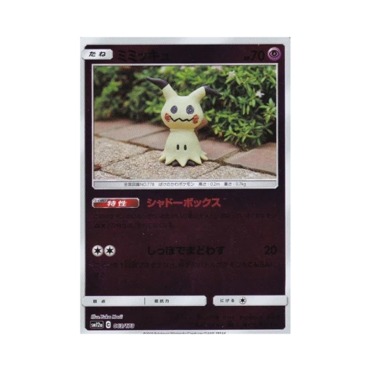 포켓몬 TCG 따라큐 미러 GX 태그올스타즈 (일어판)