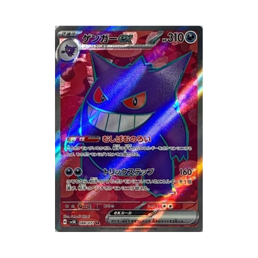 포켓몬 TCG 팬텀 ex SR 와일드 포스 (일어판)