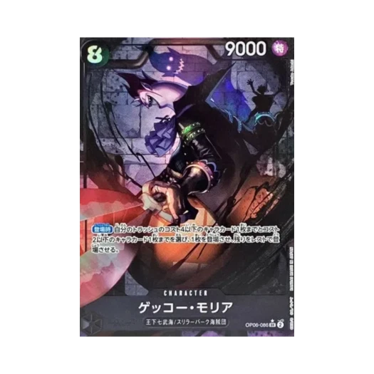 One Piece TCG Gecko Moria SR-P OP06-086 Booster Pack Wings of the Captain (Japanese Ver.)
