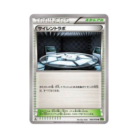 포켓몬 TCG 사일런트랩 U 타이달스톰 퍼스트 에디션 (일어판)
