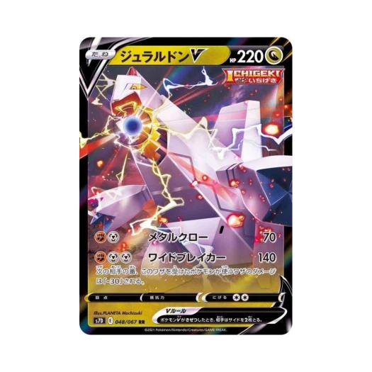 포켓몬 TCG 두랄루돈 V RR 마천퍼펙트 (일어판)