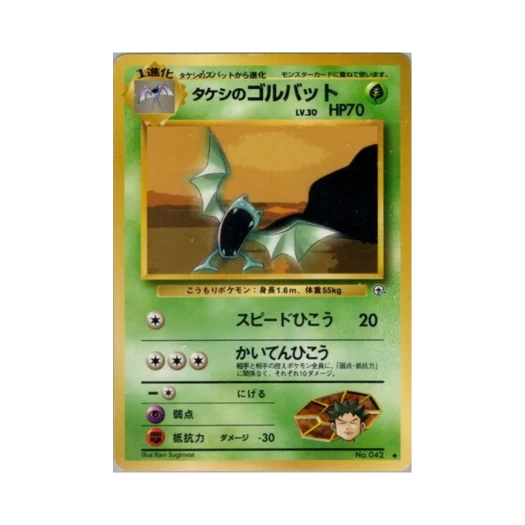 포켓몬 TCG 웅의 골뱃 U 리더스 스타디움 (일어판)