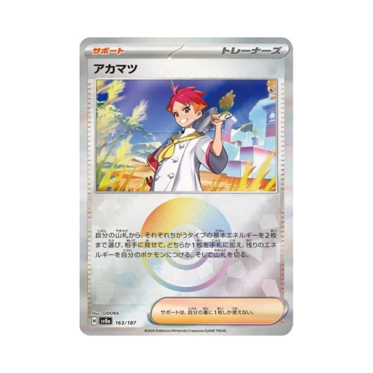 Pokemon TCG Crispin Monsterball Mirror Terastal Fest ex (Japanese Ver.)