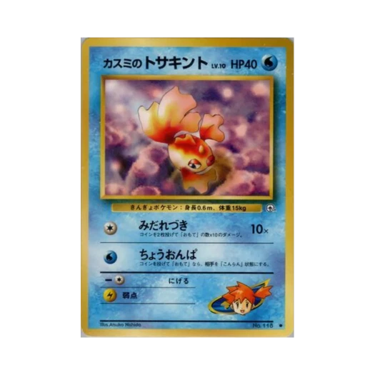 포켓몬 TCG 이슬의 콘치 C 리더스 스타디움 (일어판)