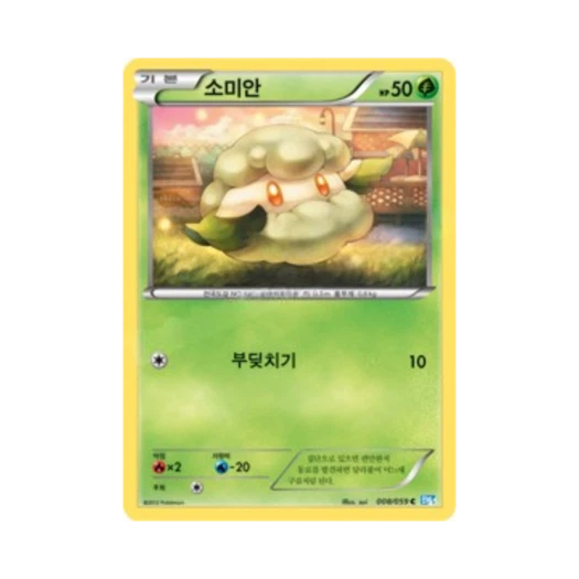 포켓몬 TCG 소미안 C 프리즈볼트 (한글판)