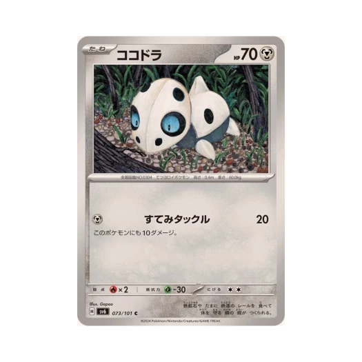 Pokemon TCG Aron C Mask Of Change (Japanese Ver.)