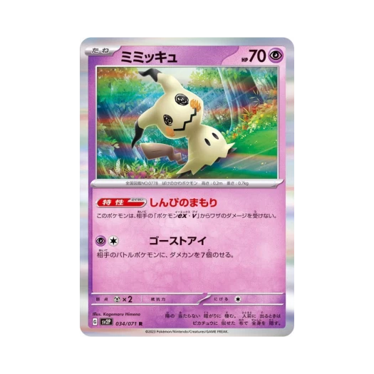 포켓몬 TCG 따라큐 R 스노해저드 (일어판)