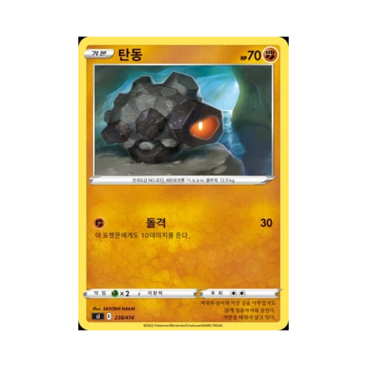 포켓몬 TCG 탄동 소드&실드 스타트 덱 100 (한글판)