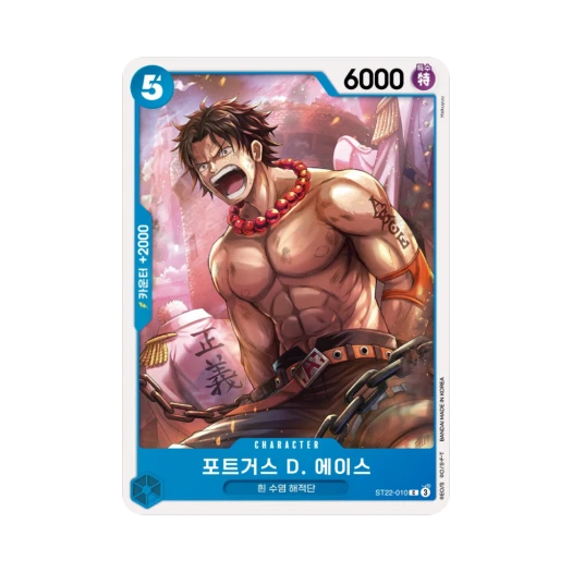 One Piece TCG Portgas D. Ace C ST22-010 Starter Deck Ace & Newgate (Korean Ver.)