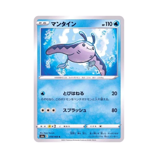 포켓몬 TCG 만타인 C 이브이 히어로즈 (일어판)