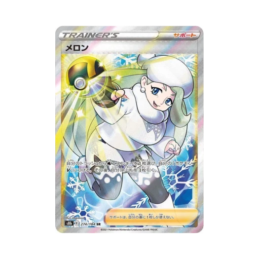 포켓몬 TCG 멜론 SR VMAX 클라이맥스 (일어판)