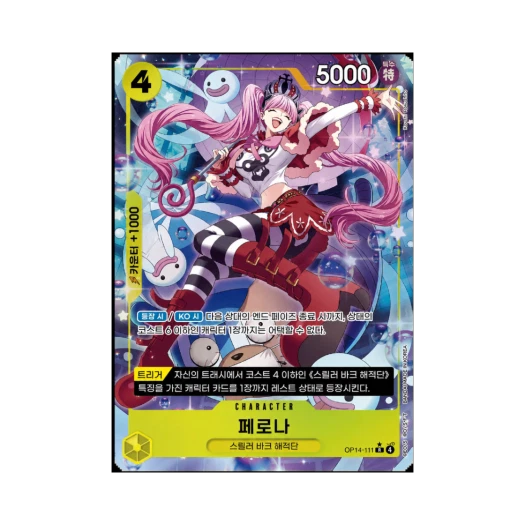 One Piece TCG Perona R-P OP14-111 Booster Pack The Azure Sea's Seven (Korean Ver.)