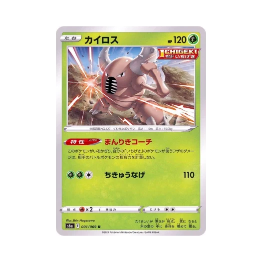 포켓몬 TCG 쁘사이저 U 이브이 히어로즈 (일어판)